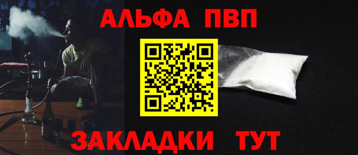 Муравленко  А ПВП VHQ  А ПВП СК КРИС  Alpha PVP  Вход с VPN 