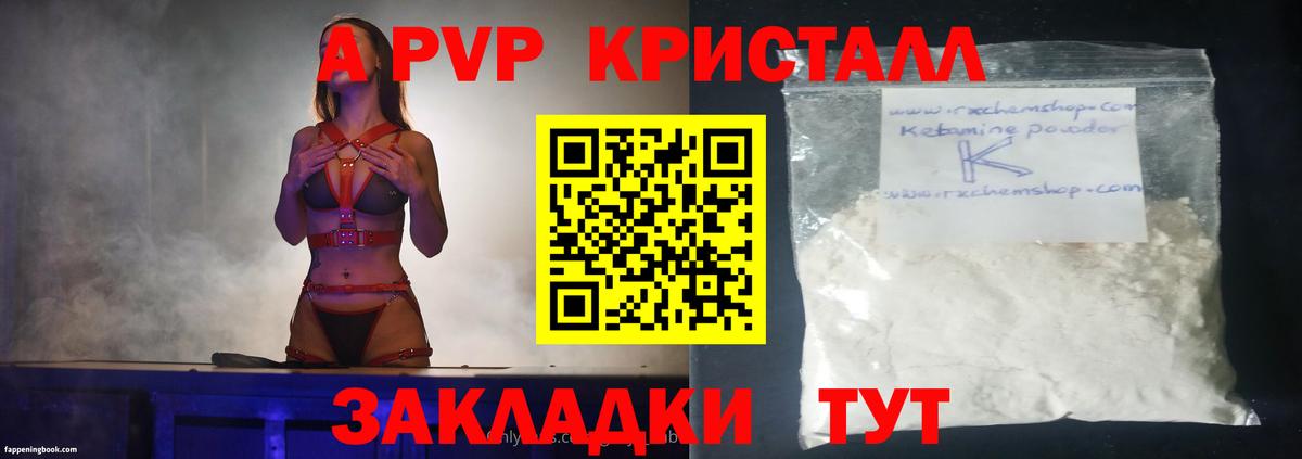 Альфа ПВП мука Муравленко