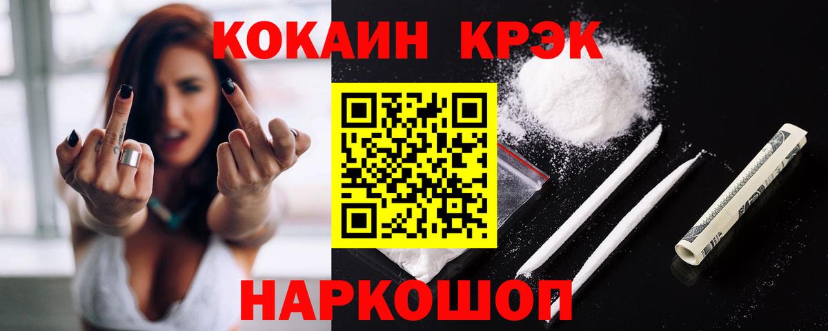 наркотики  Вход с VPN  КОКАИН  Муравленко  COCAIN FishScale  COCAIN Перу 
