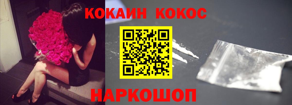 КОКАИН Колумбийский Муравленко