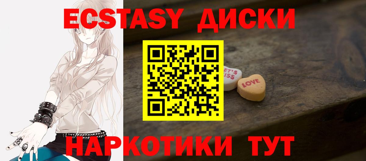 darknet какой сайт  Вход с VPN  ЭКСТАЗИ круглые  Муравленко  ЭКСТАЗИ XTC 