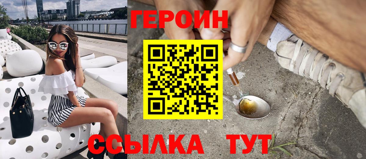Муравленко  Героин VHQ  Вход с VPN 