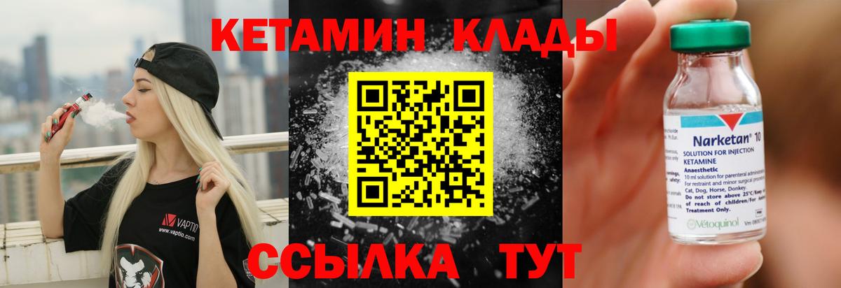 Кетамин ketamine  Кетамин VHQ  Муравленко  Вход с VPN 