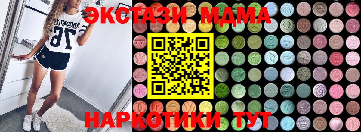 Муравленко  МДМА VHQ  МДМА crystal  Вход с VPN 