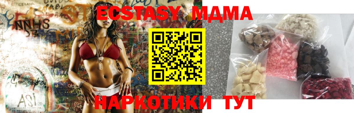 МДМА кристаллы Муравленко