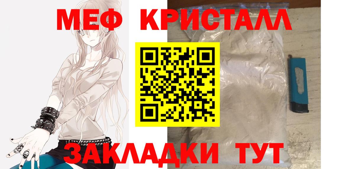 МЕФ  Вход с VPN  Муравленко  Мефедрон 4 MMC 