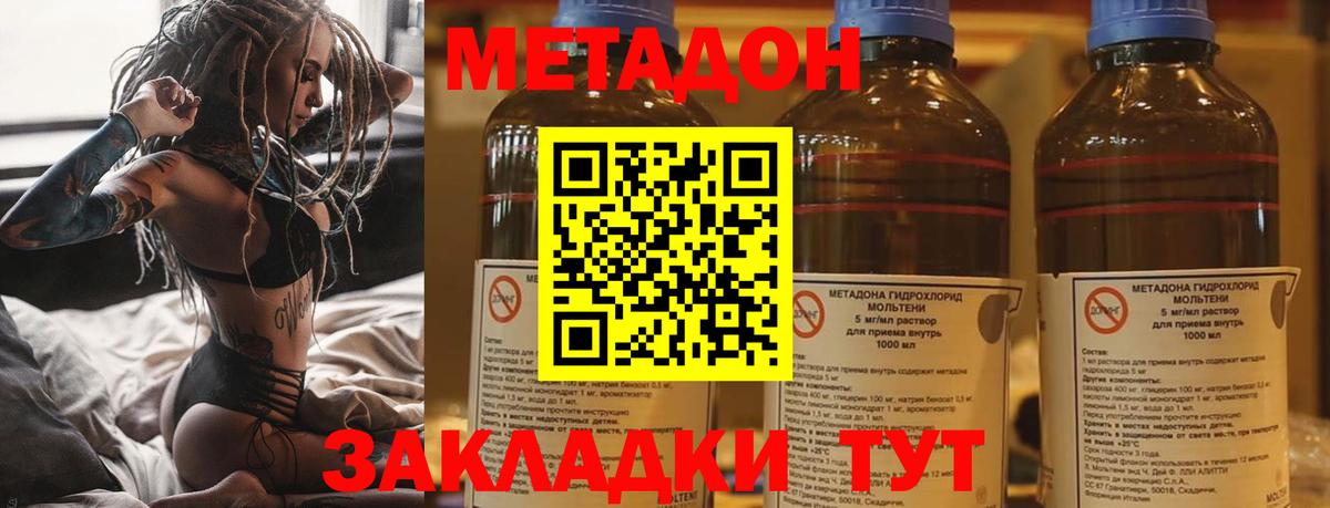 МЕТАДОН кристалл  Вход с VPN  Муравленко 