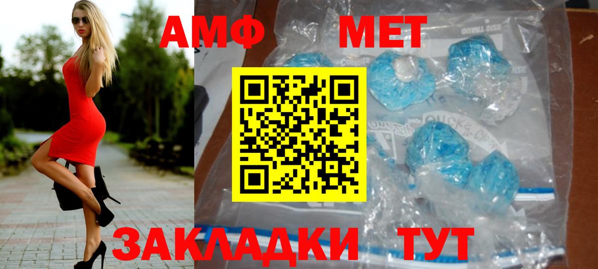 Муравленко  МЕТАМФЕТАМИН витя  Вход с VPN 