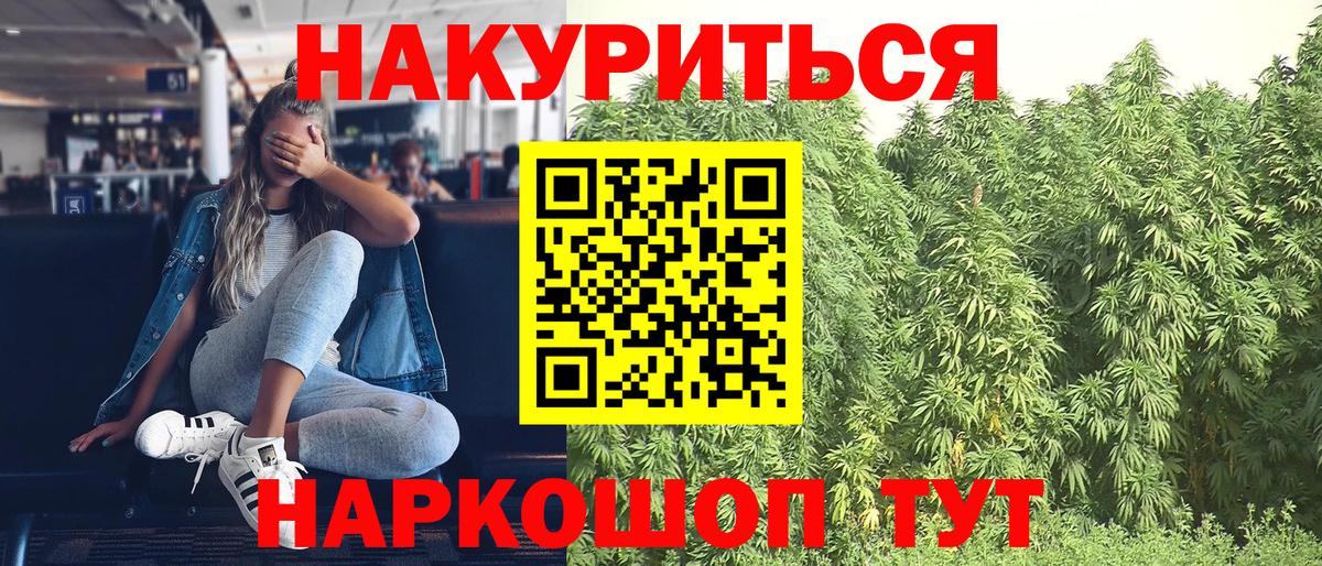 Каннабис Ganja Муравленко
